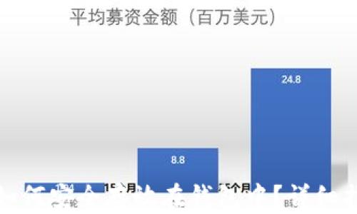 加密货币如何安全存放在钱包中?详细指南与技巧
