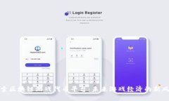 探索区块链游戏代币平台