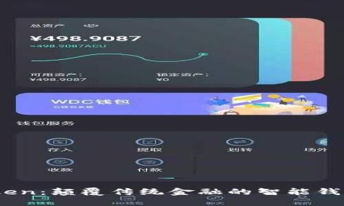 ODELK Token：颠覆传统金融的智能钱包解决方案